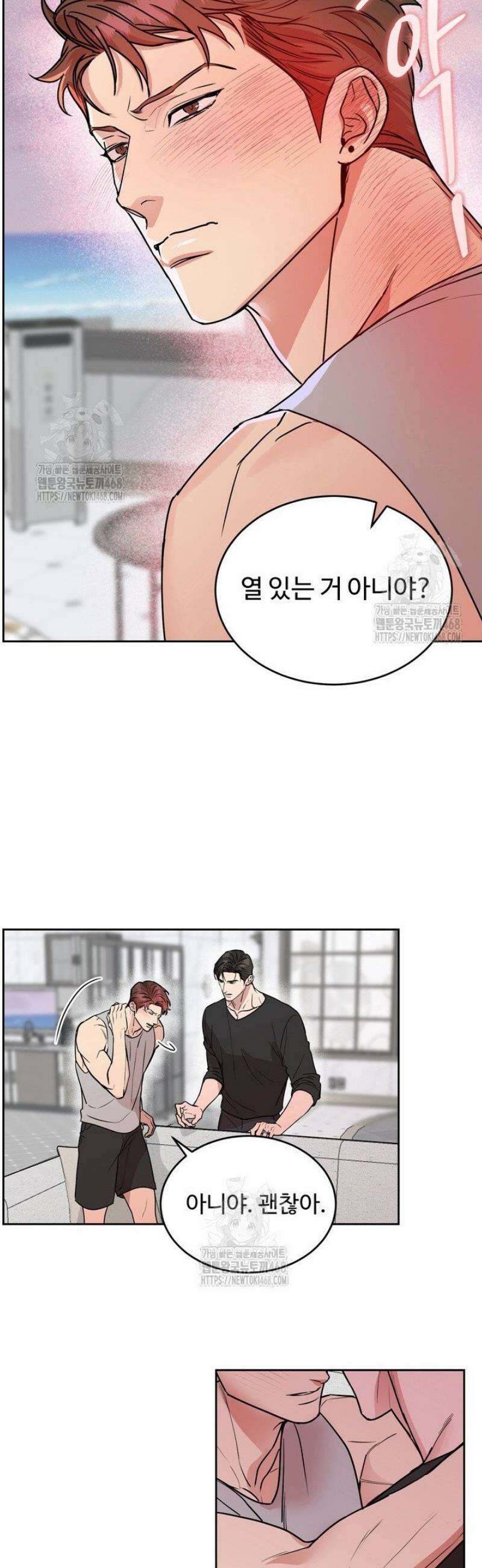 개와 새 [특별편 1화] 28