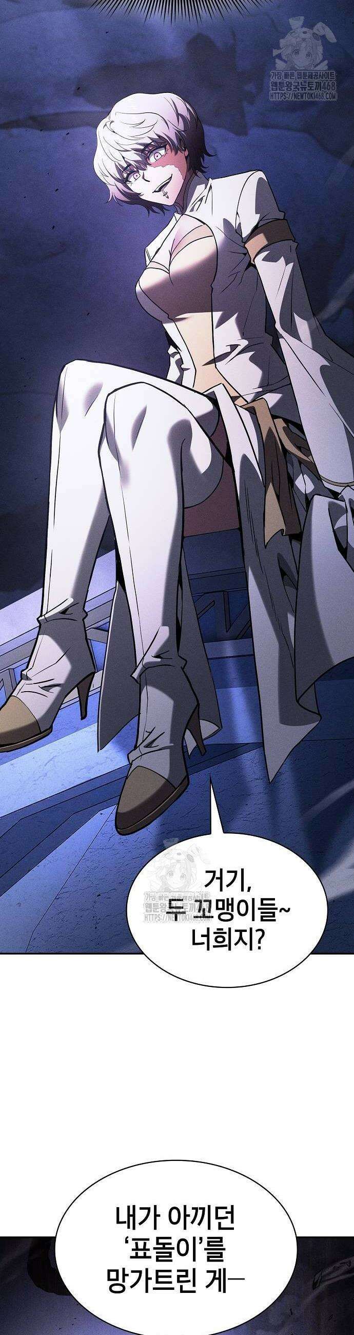 아카데미의 천재칼잡이 111화 4