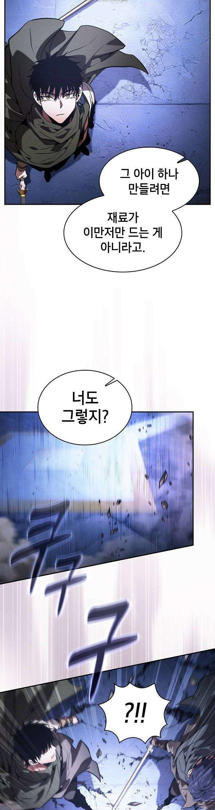 아카데미의 천재칼잡이 111화 6
