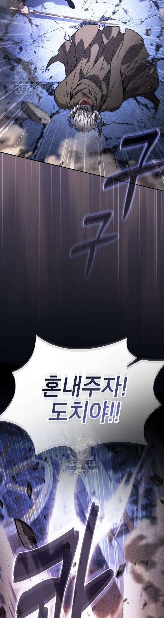 아카데미의 천재칼잡이 111화 7