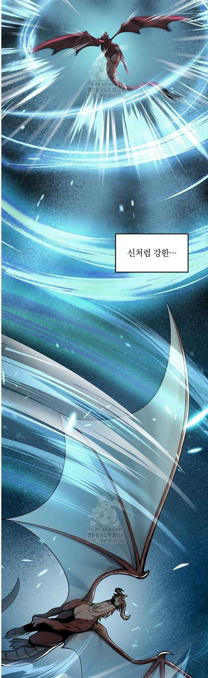 나는 최약체 드래곤 테이머 1화 8
