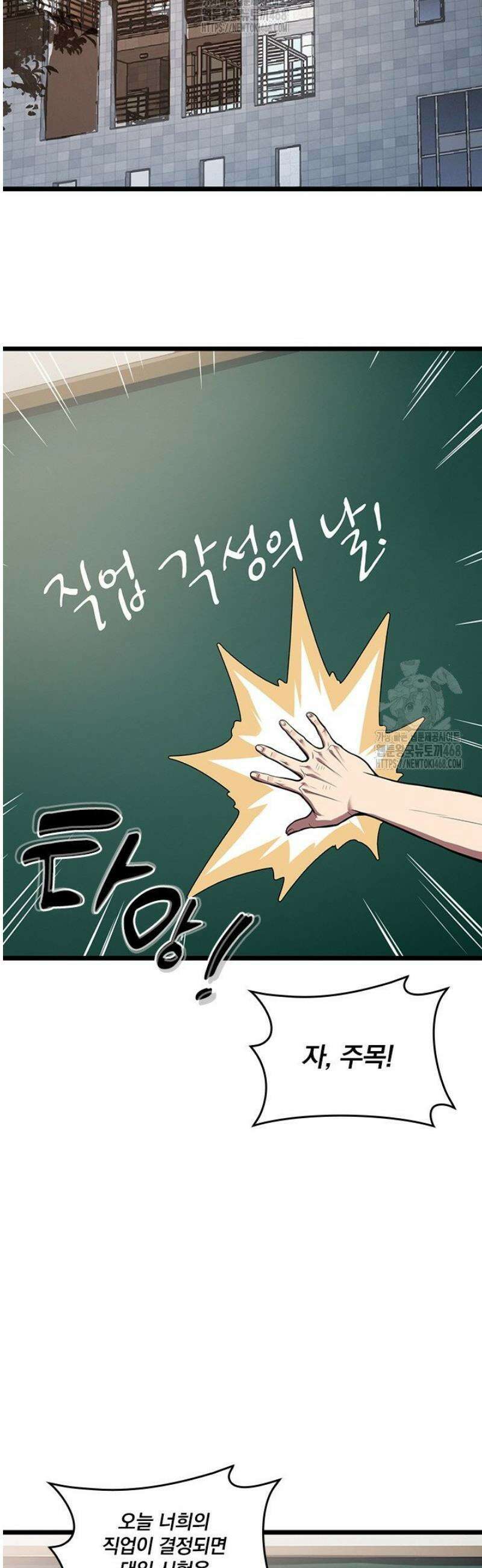 나는 최약체 드래곤 테이머 1화 10
