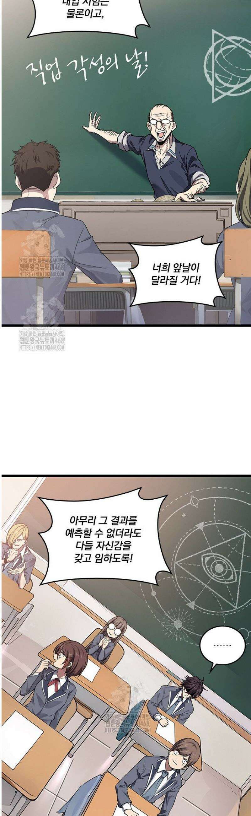 나는 최약체 드래곤 테이머 1화 11