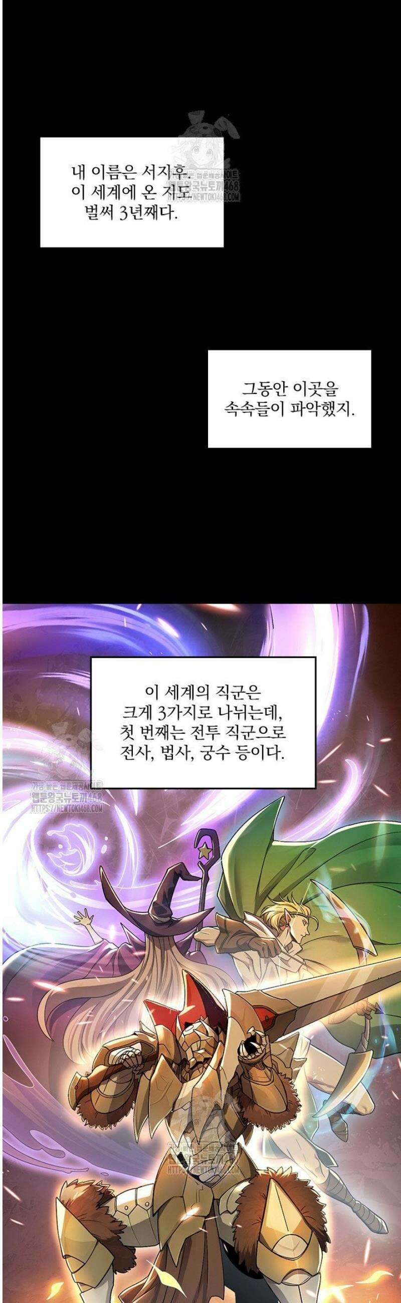 나는 최약체 드래곤 테이머 1화 14