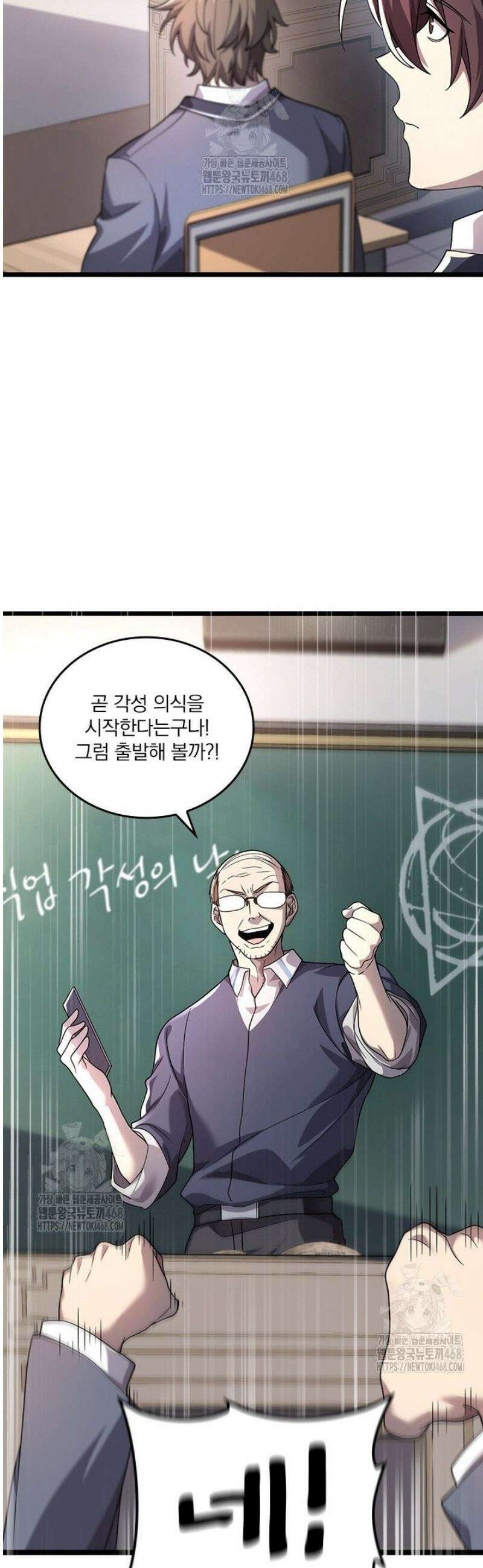 나는 최약체 드래곤 테이머 1화 19