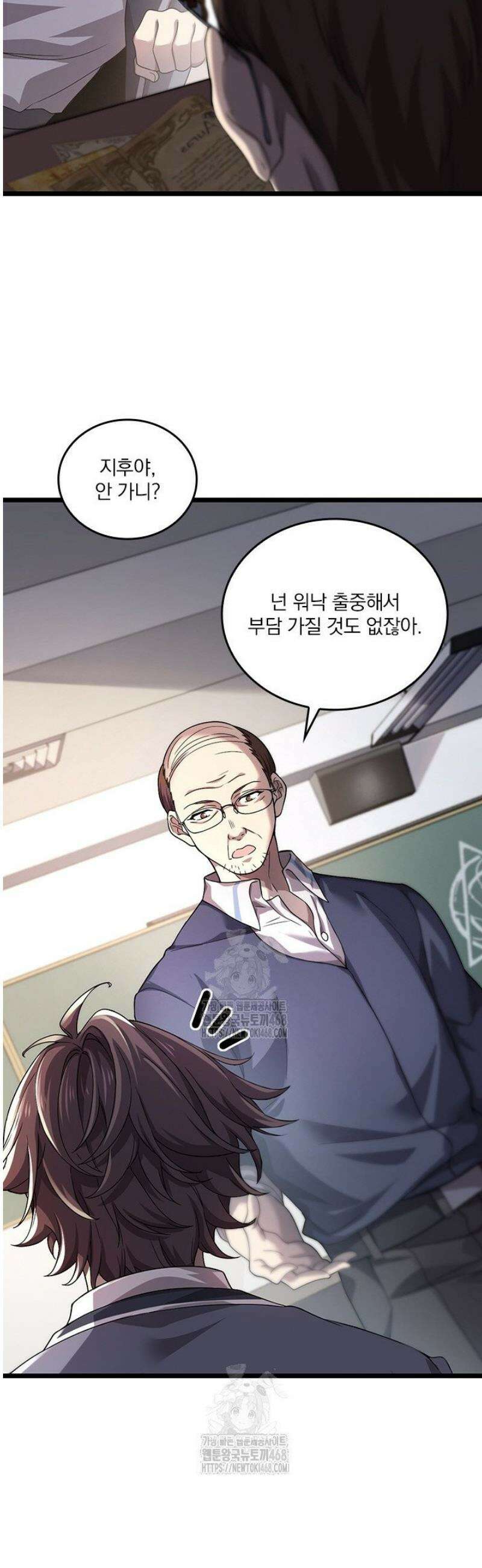나는 최약체 드래곤 테이머 1화 21