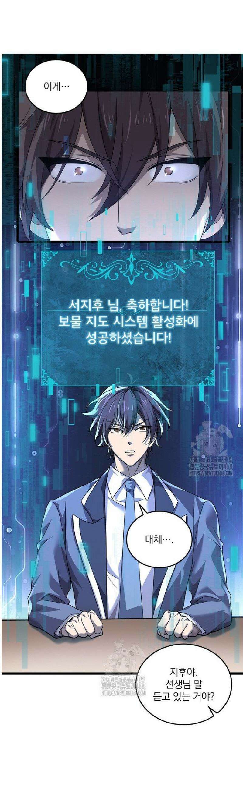 나는 최약체 드래곤 테이머 1화 22