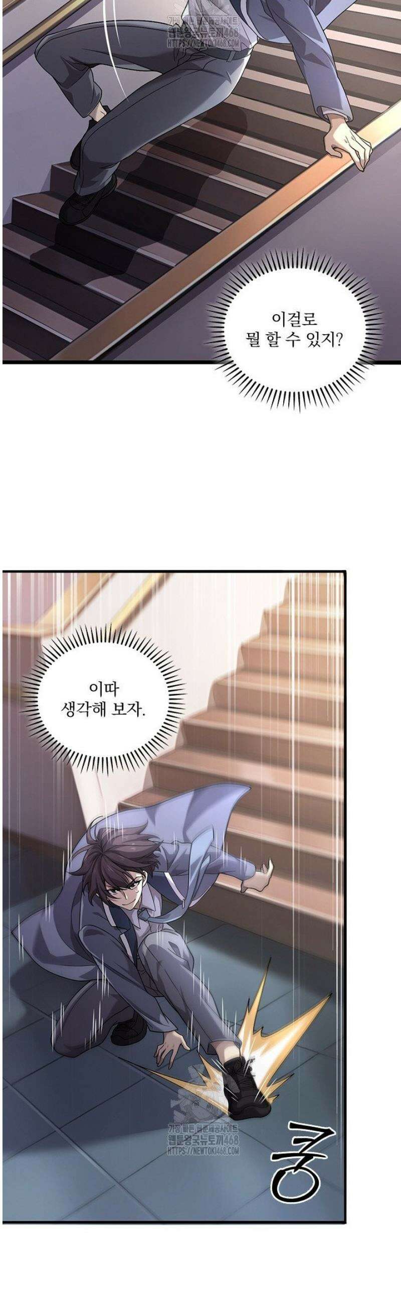 나는 최약체 드래곤 테이머 1화 25