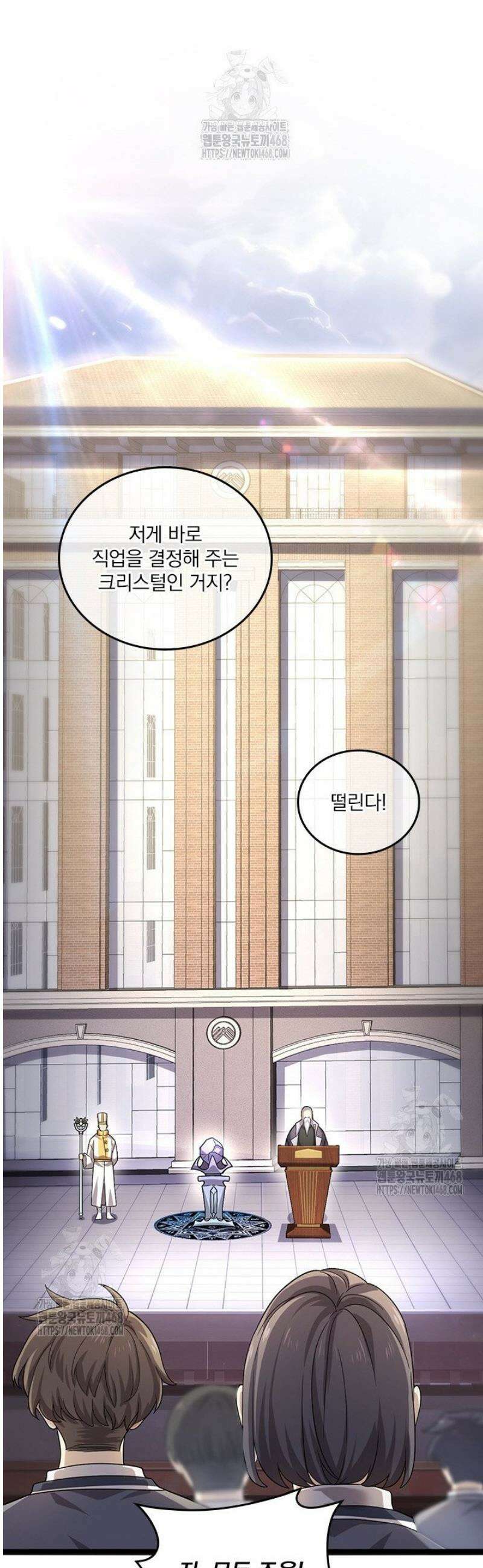 나는 최약체 드래곤 테이머 1화 27