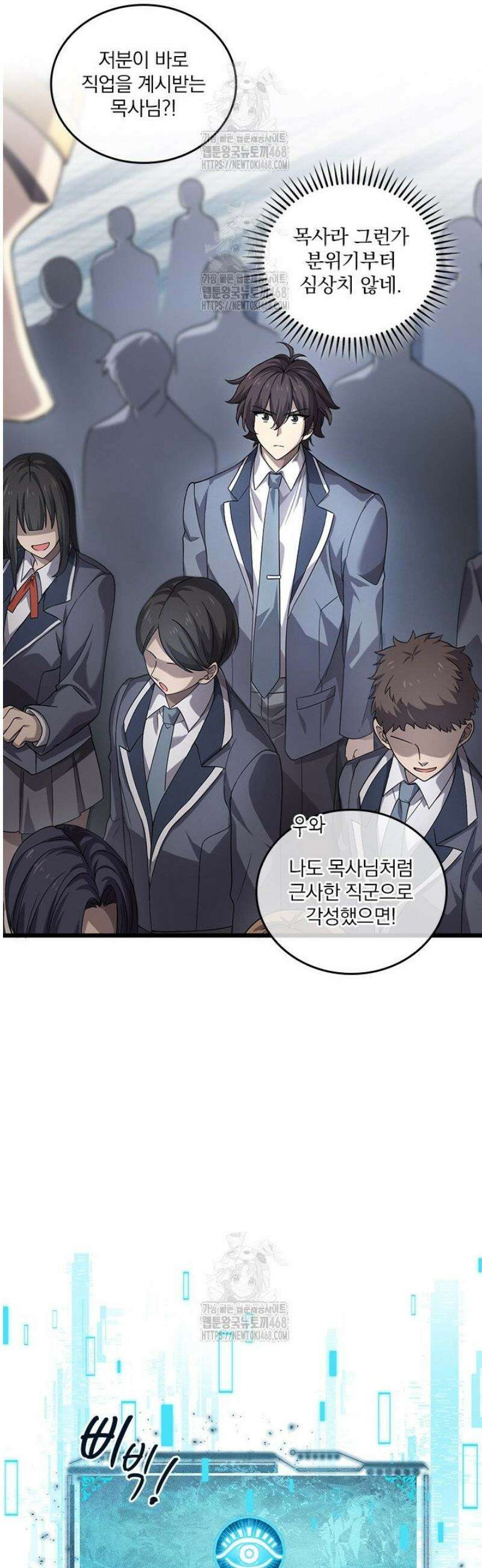 나는 최약체 드래곤 테이머 1화 30