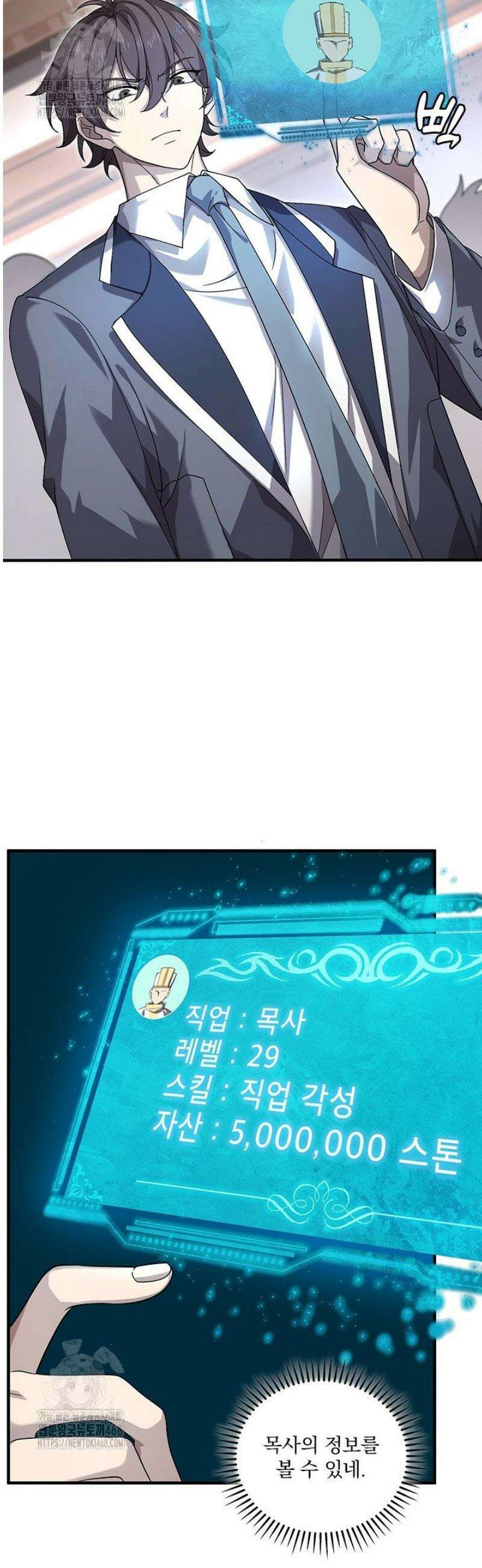나는 최약체 드래곤 테이머 1화 32