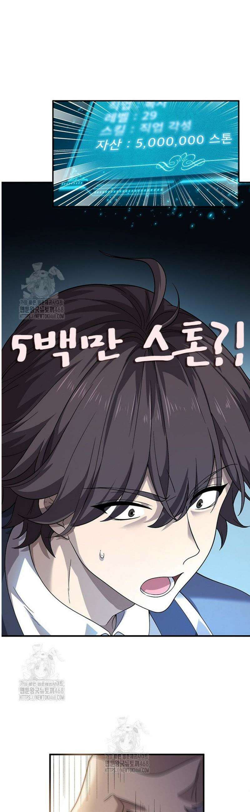 나는 최약체 드래곤 테이머 1화 33