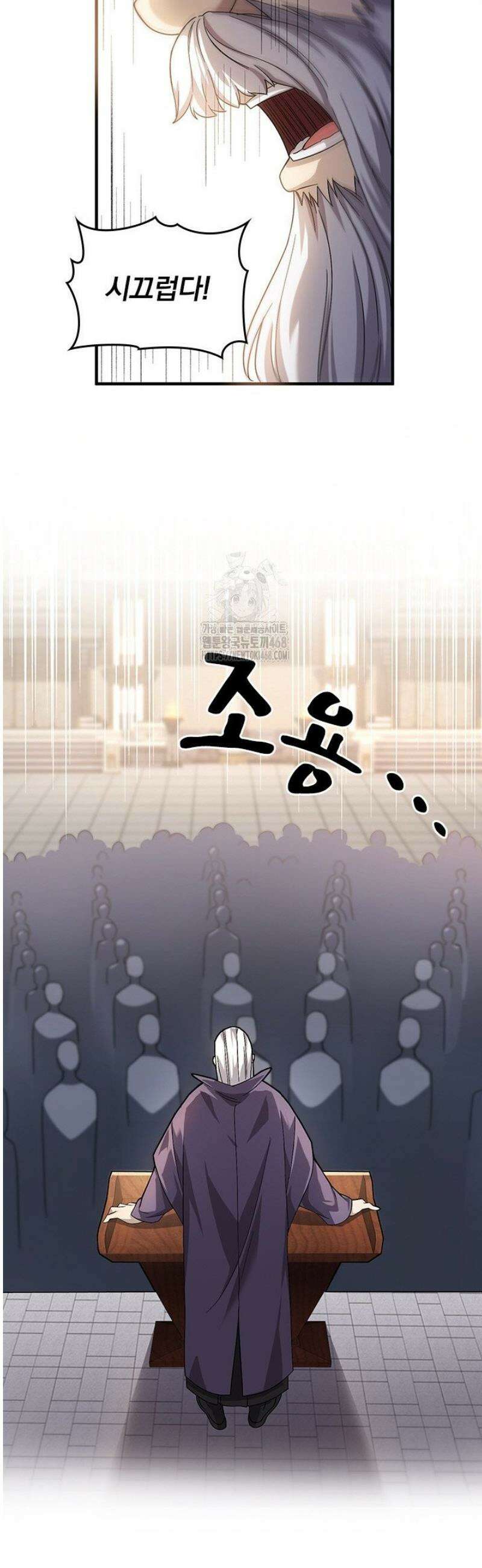 나는 최약체 드래곤 테이머 1화 34