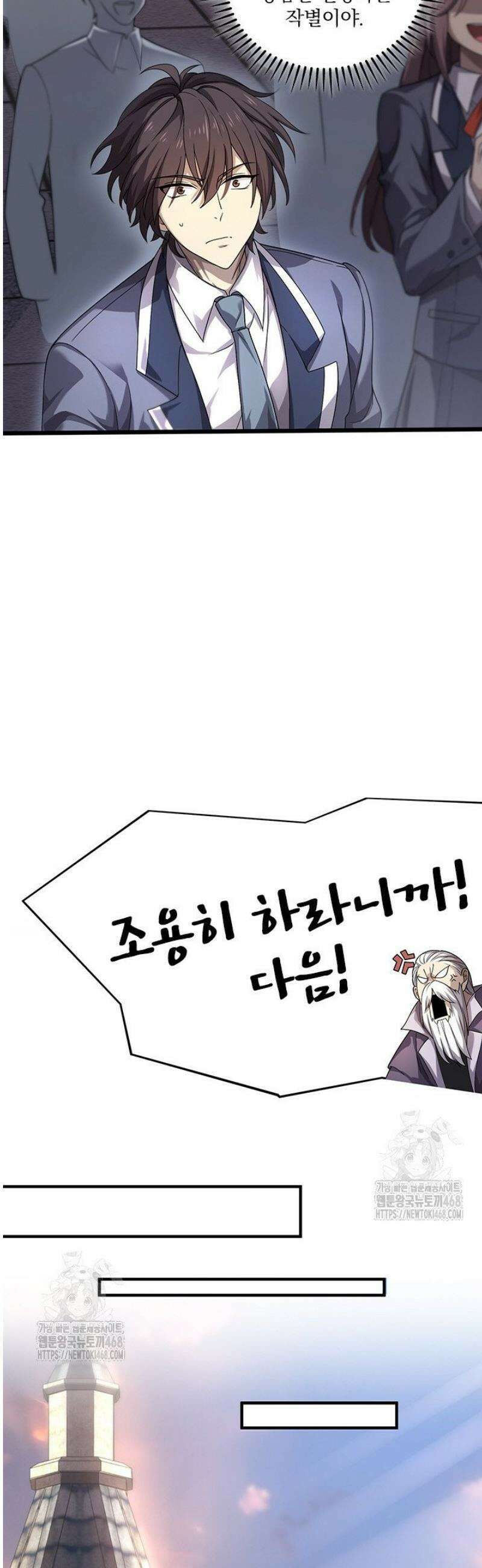 나는 최약체 드래곤 테이머 1화 42