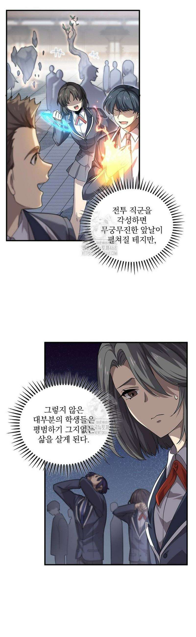 나는 최약체 드래곤 테이머 1화 45