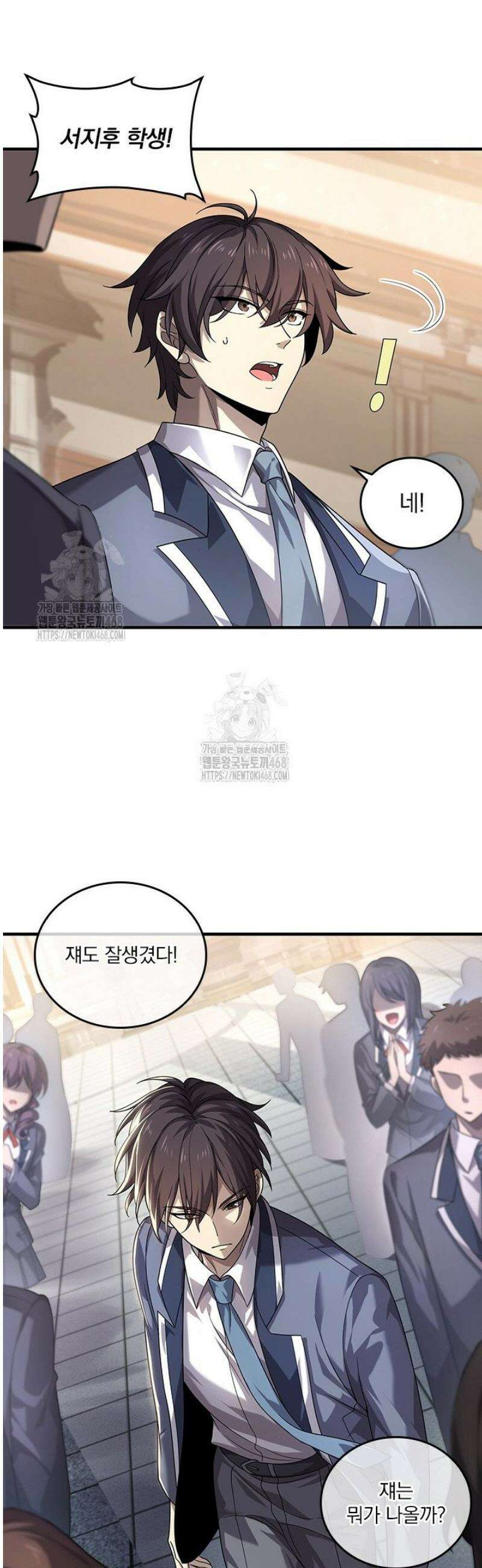 나는 최약체 드래곤 테이머 1화 48