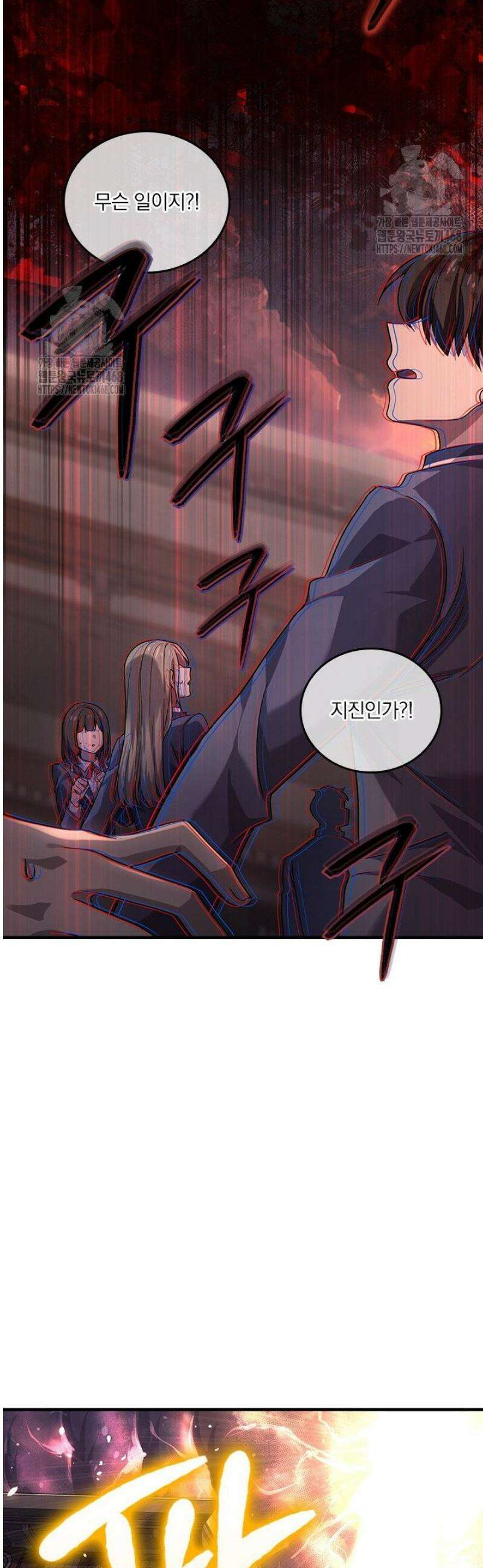 나는 최약체 드래곤 테이머 1화 52