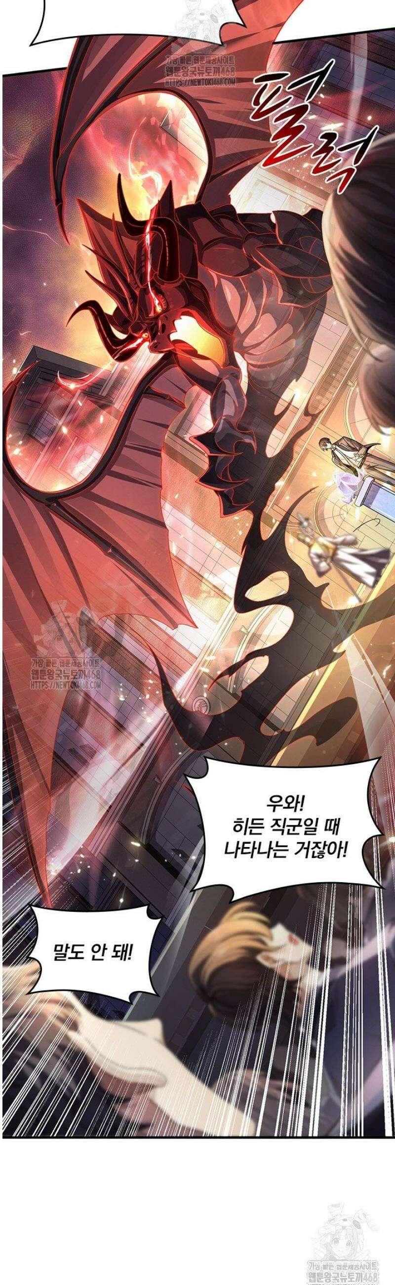 나는 최약체 드래곤 테이머 1화 55