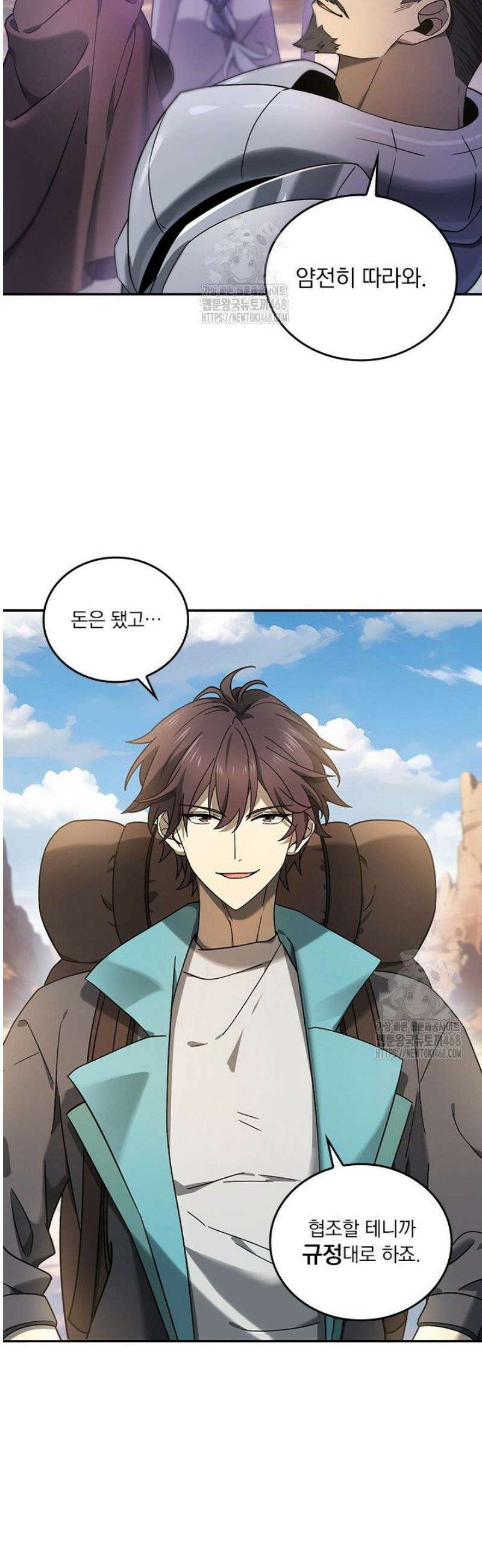 나는 최약체 드래곤 테이머 6화 7