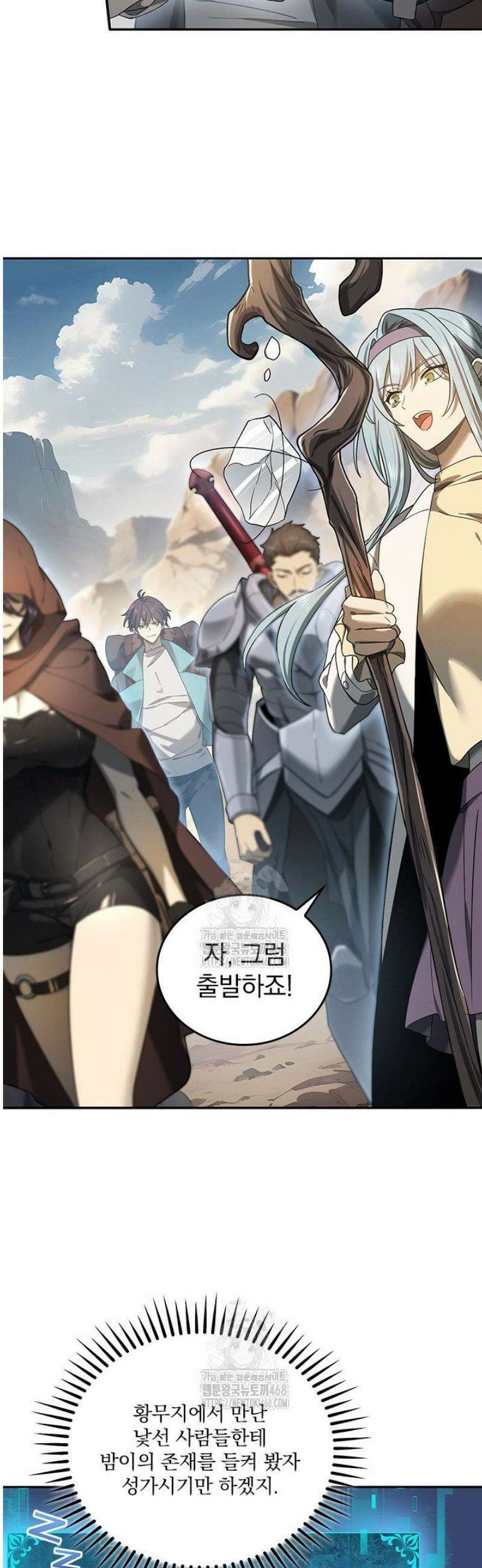 나는 최약체 드래곤 테이머 6화 11