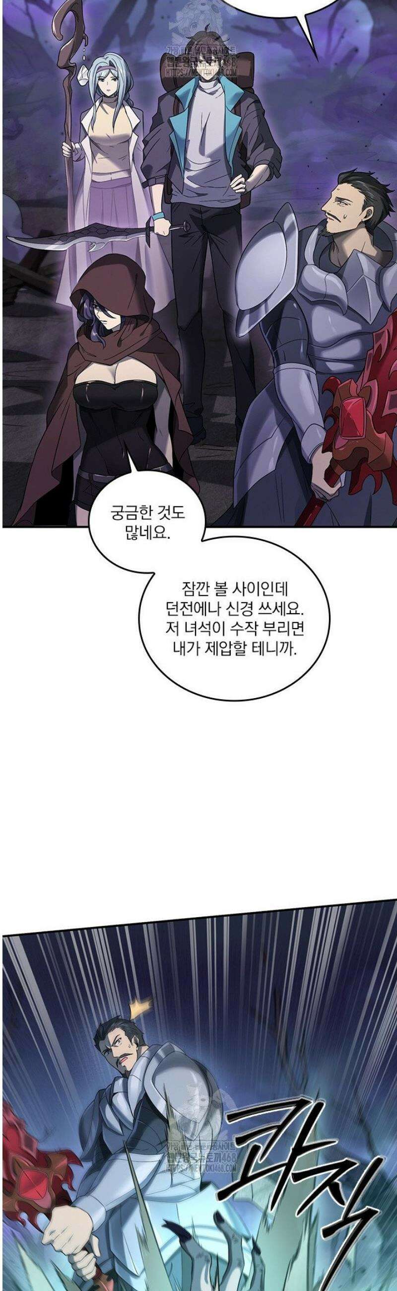 나는 최약체 드래곤 테이머 6화 17