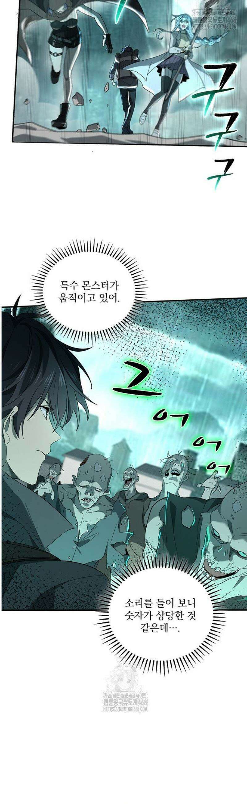 나는 최약체 드래곤 테이머 6화 25
