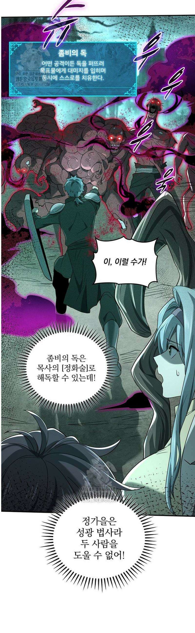 나는 최약체 드래곤 테이머 6화 31