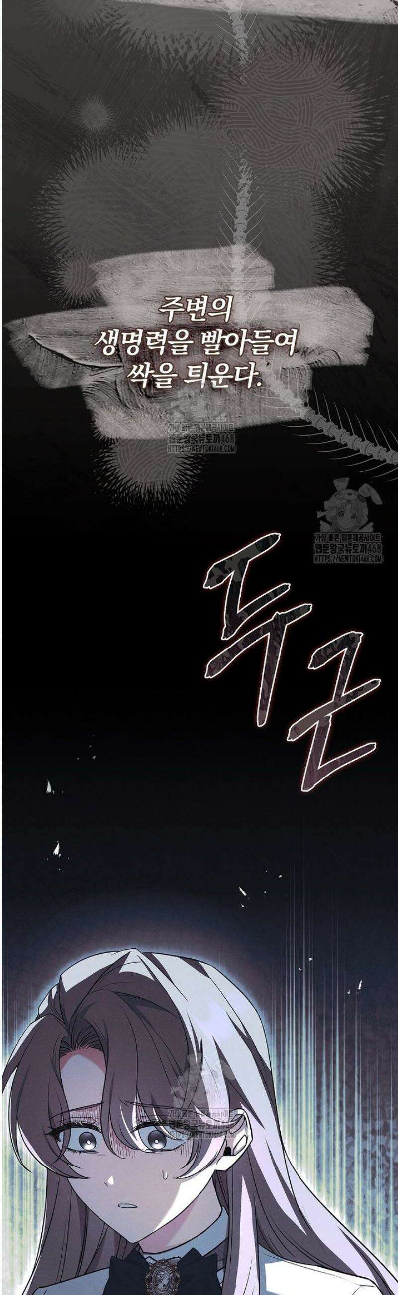 후회 남주를 위한 흥신소 절찬 영업 중! 9화 2