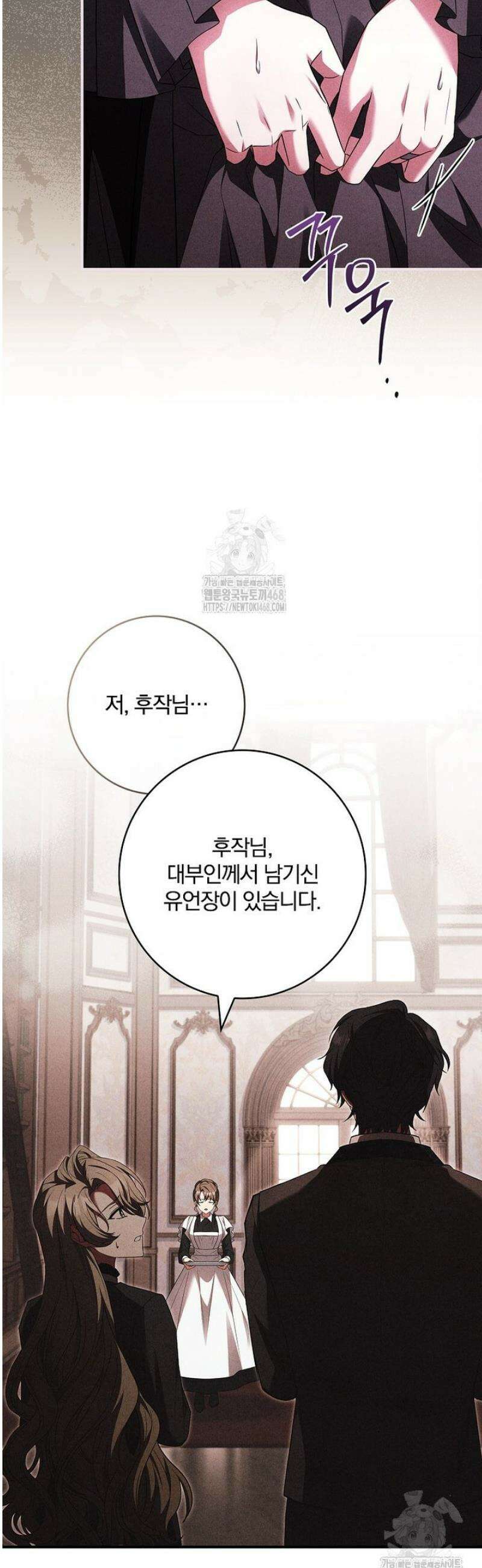 후회 남주를 위한 흥신소 절찬 영업 중! 9화 16