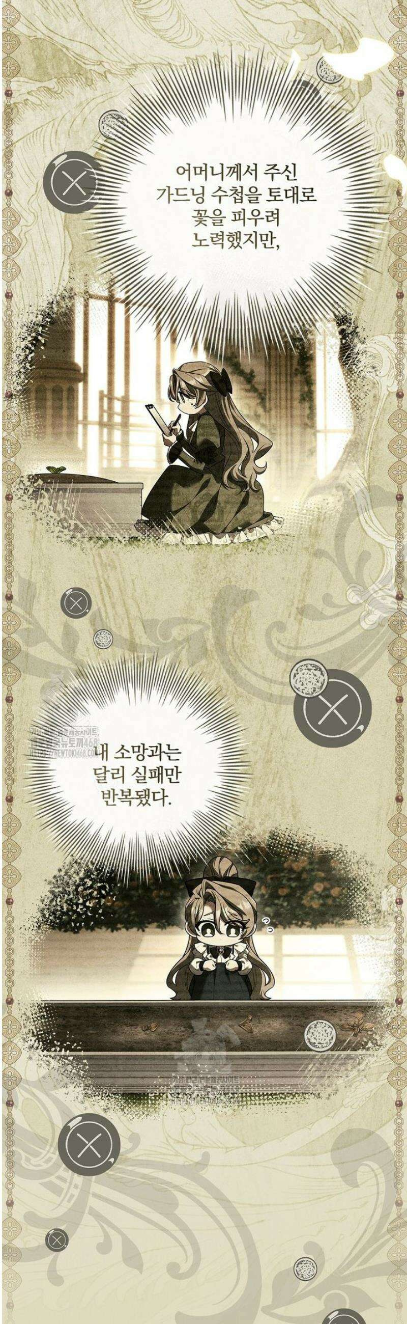 후회 남주를 위한 흥신소 절찬 영업 중! 9화 28