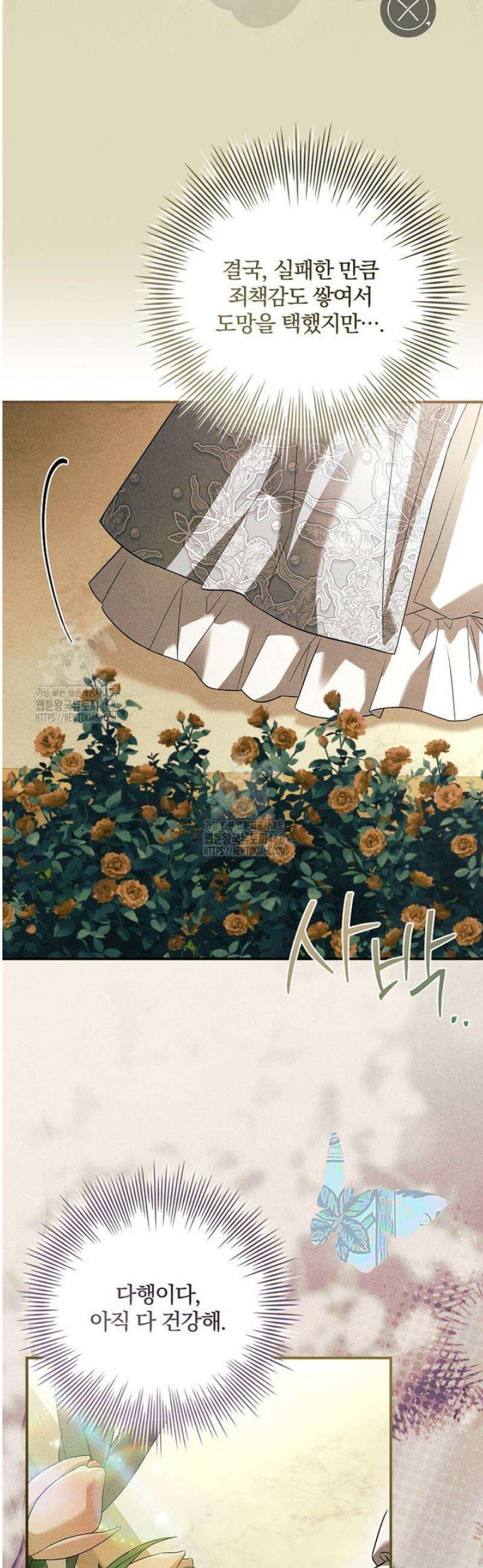 후회 남주를 위한 흥신소 절찬 영업 중! 9화 29
