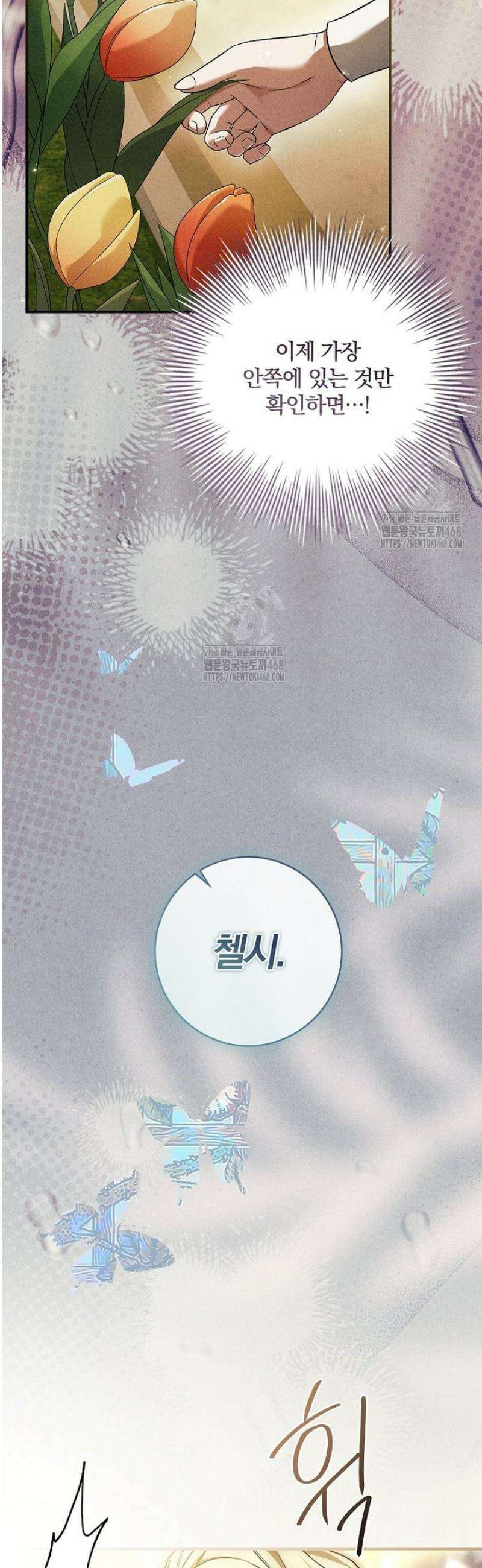 후회 남주를 위한 흥신소 절찬 영업 중! 9화 30
