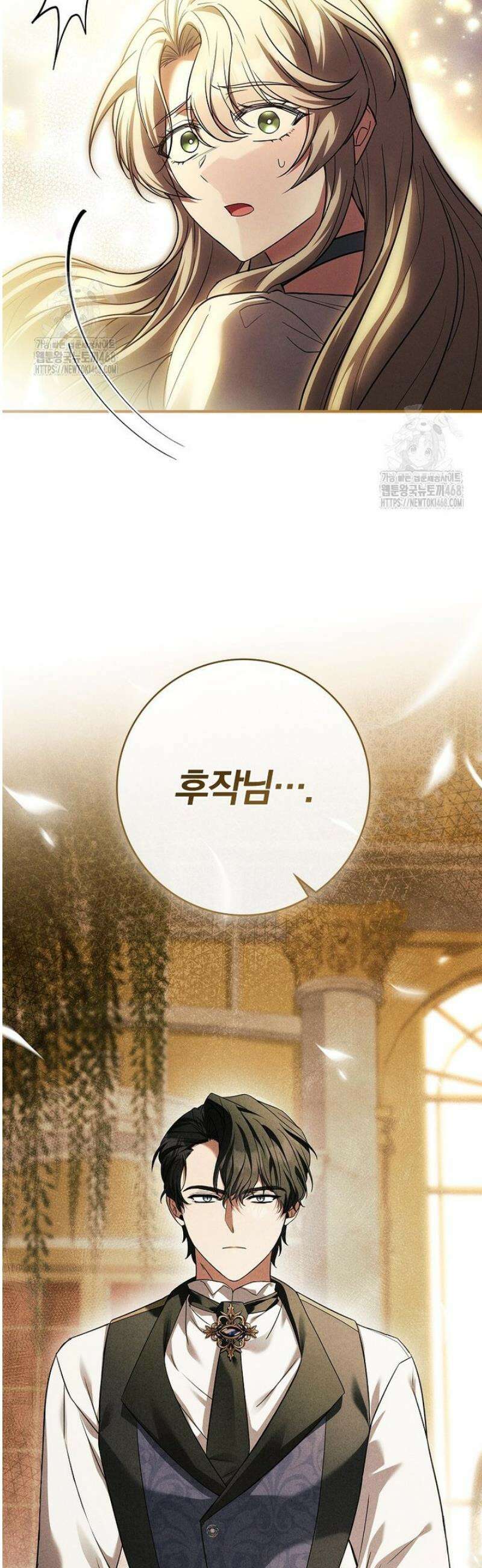 후회 남주를 위한 흥신소 절찬 영업 중! 9화 31