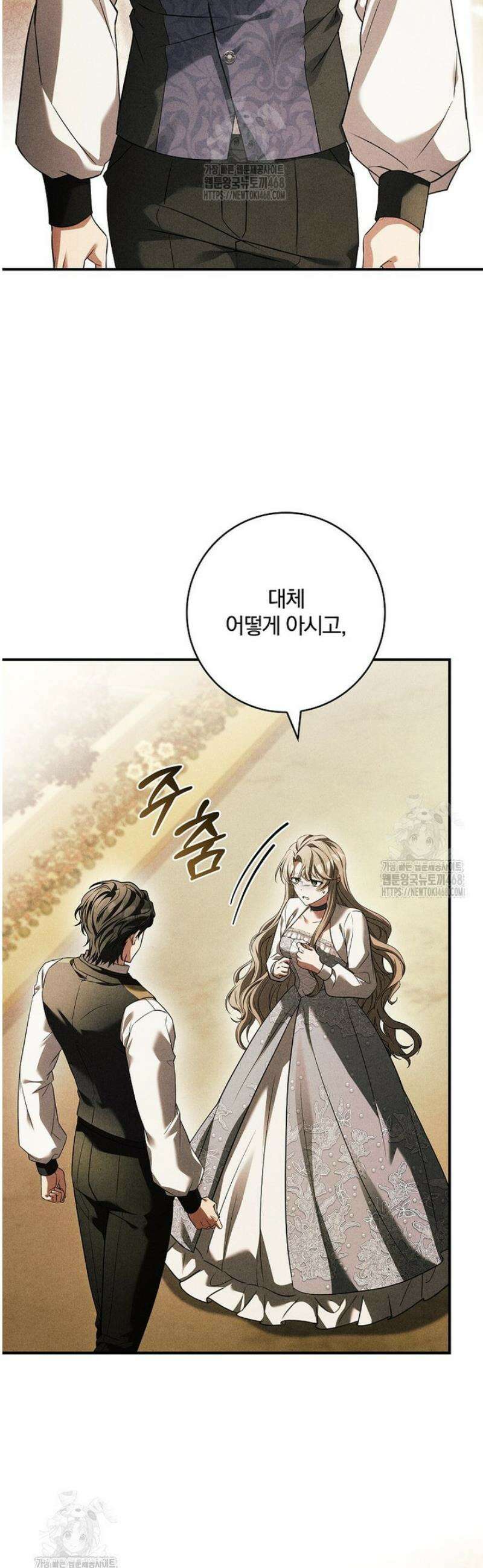 후회 남주를 위한 흥신소 절찬 영업 중! 9화 32