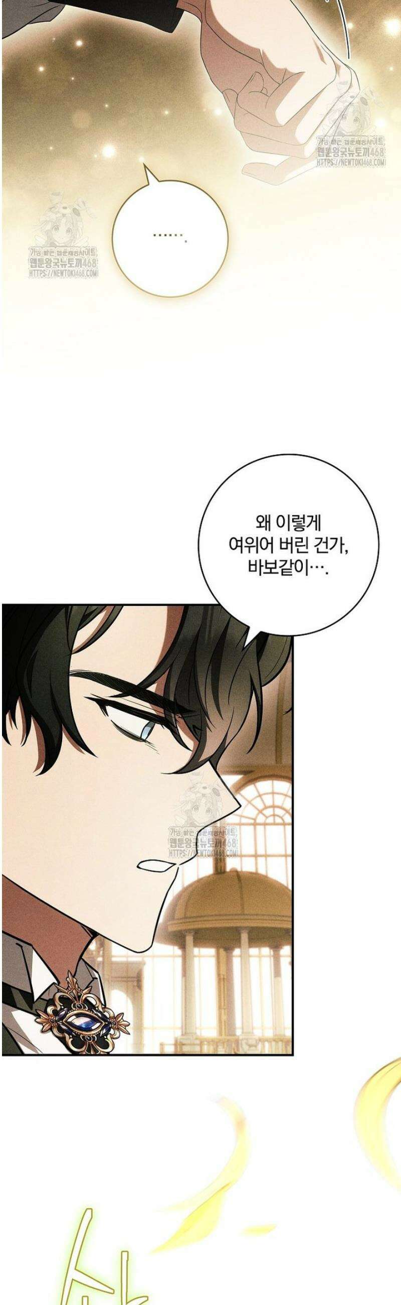후회 남주를 위한 흥신소 절찬 영업 중! 9화 36