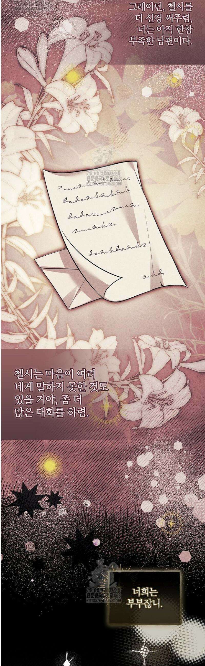 후회 남주를 위한 흥신소 절찬 영업 중! 9화 45