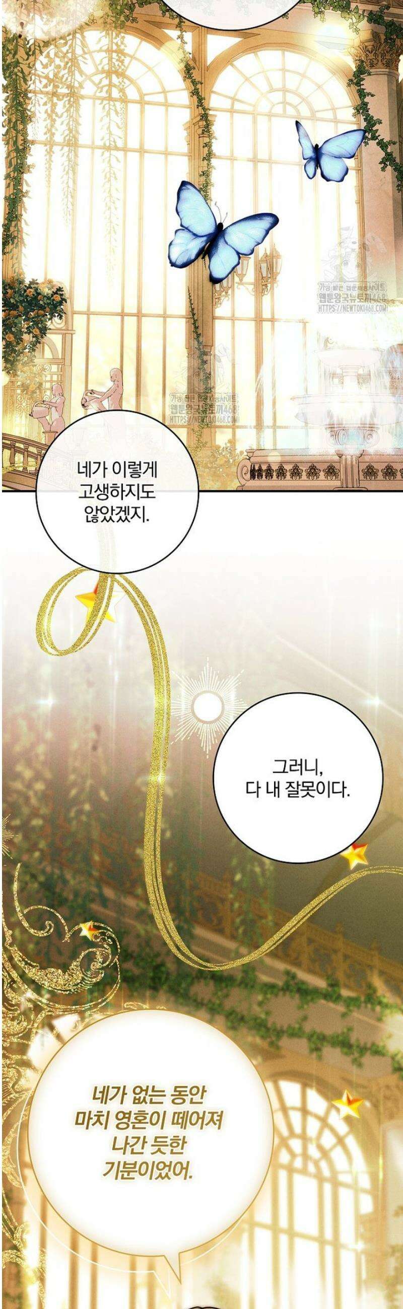후회 남주를 위한 흥신소 절찬 영업 중! 9화 47