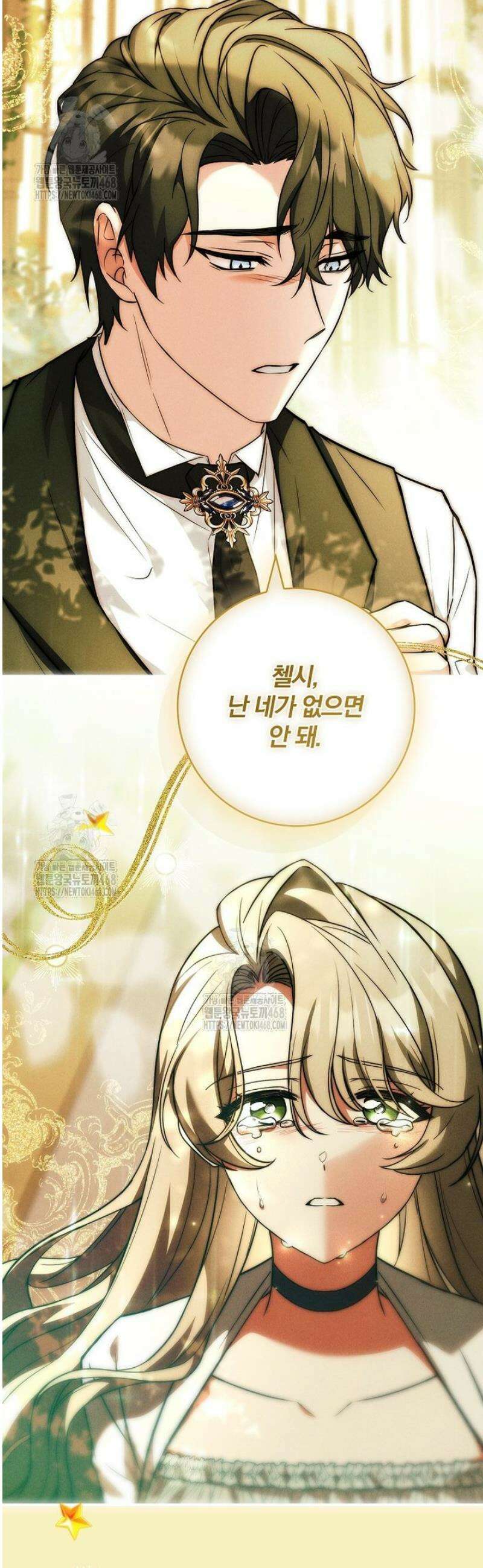 후회 남주를 위한 흥신소 절찬 영업 중! 9화 48