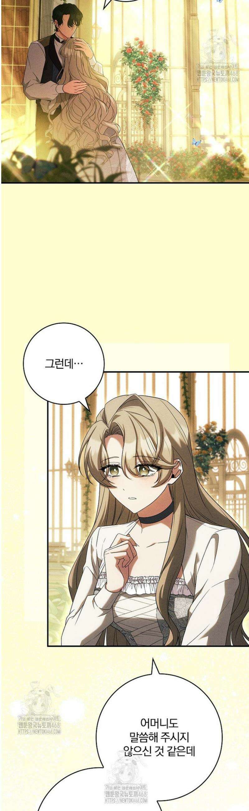 후회 남주를 위한 흥신소 절찬 영업 중! 9화 57