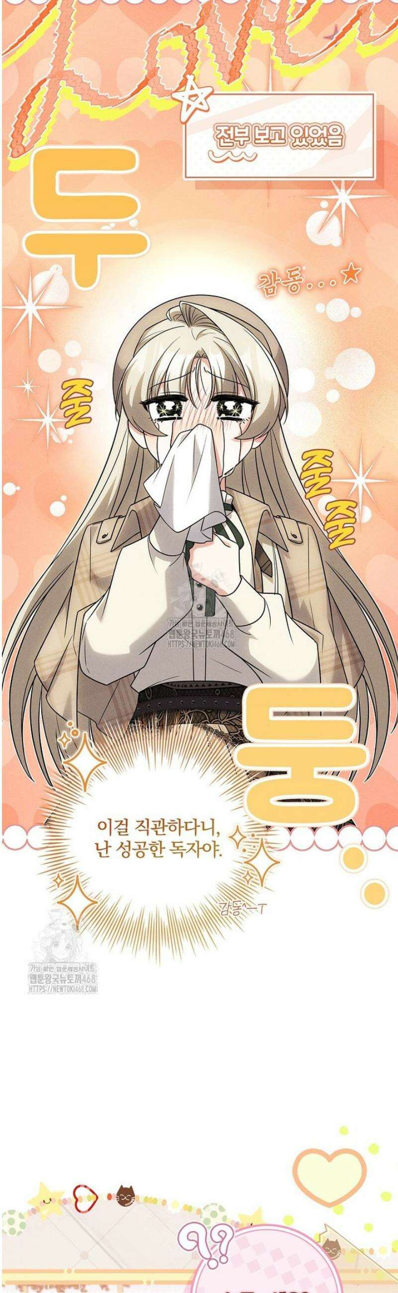 후회 남주를 위한 흥신소 절찬 영업 중! 9화 59
