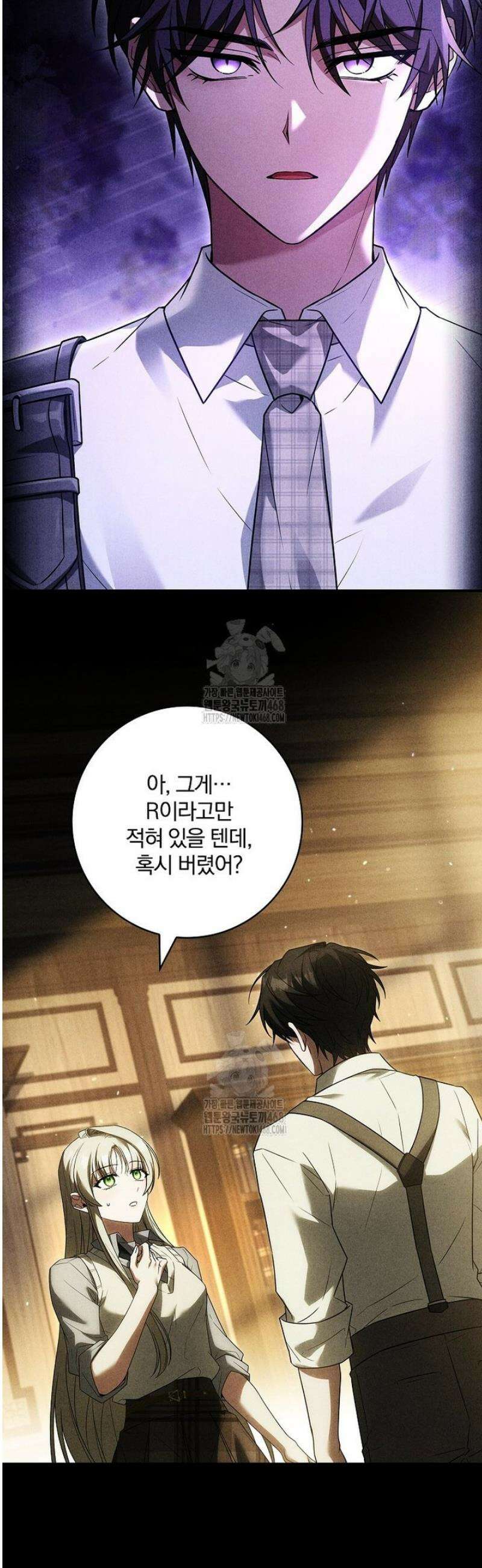 후회 남주를 위한 흥신소 절찬 영업 중! 13화 5