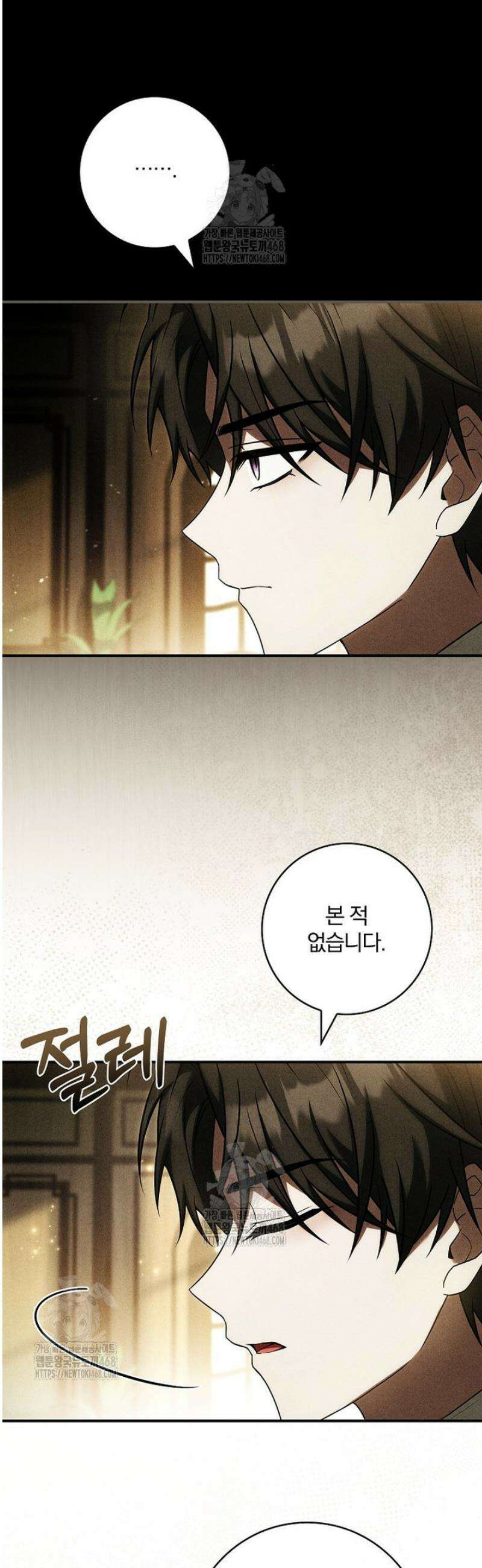 후회 남주를 위한 흥신소 절찬 영업 중! 13화 6