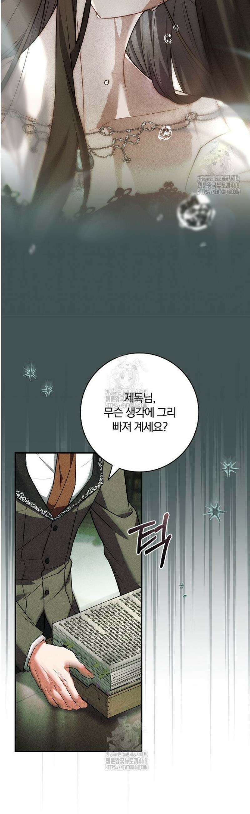 후회 남주를 위한 흥신소 절찬 영업 중! 17화 3