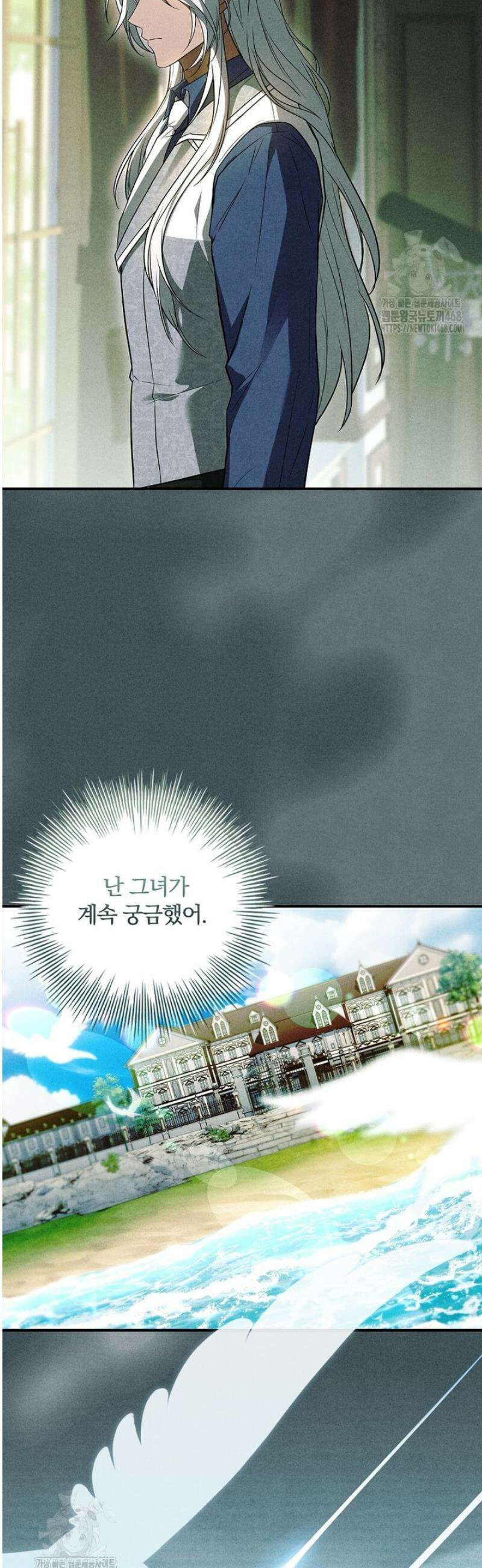 후회 남주를 위한 흥신소 절찬 영업 중! 17화 8