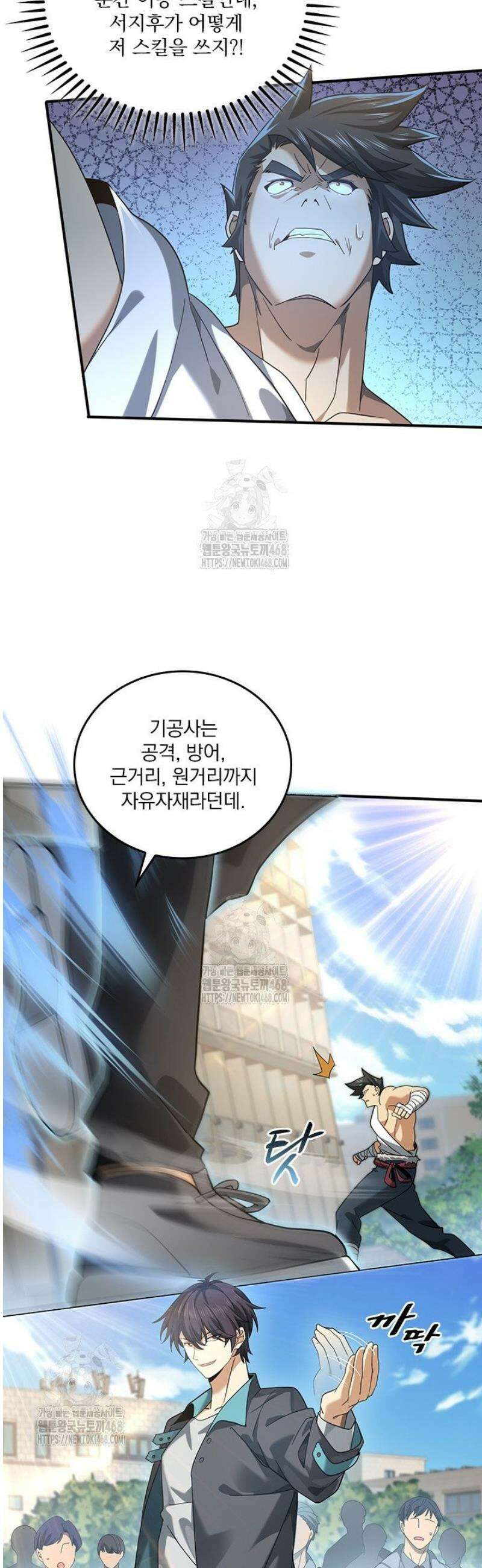 나는 최약체 드래곤 테이머 24화 3