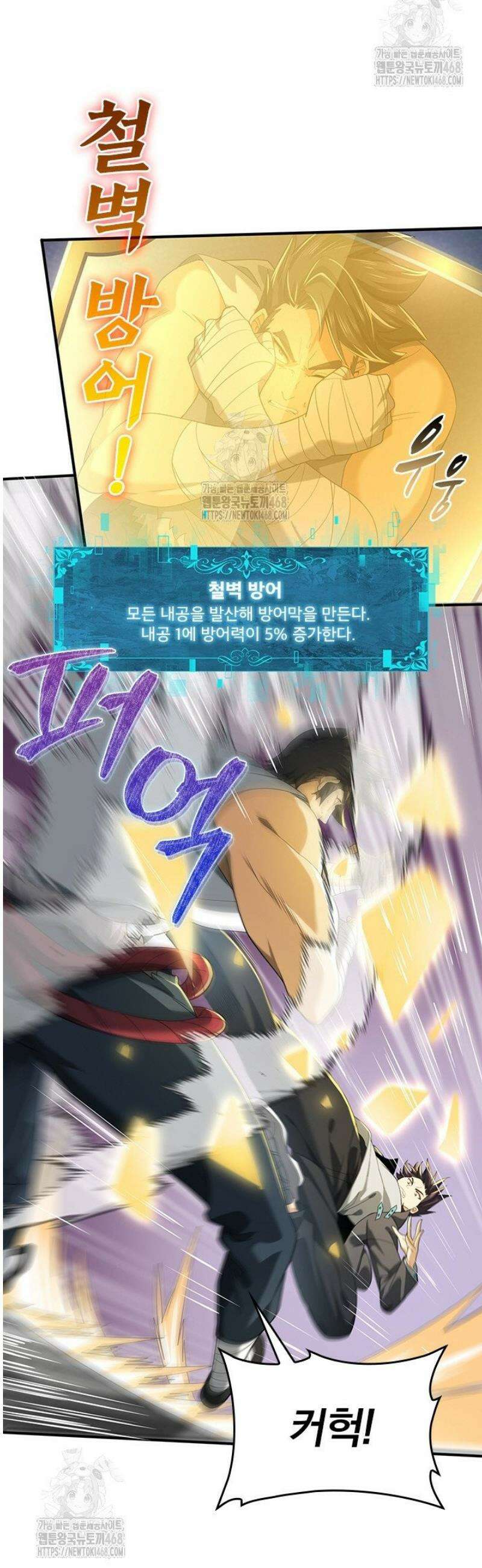 나는 최약체 드래곤 테이머 24화 8