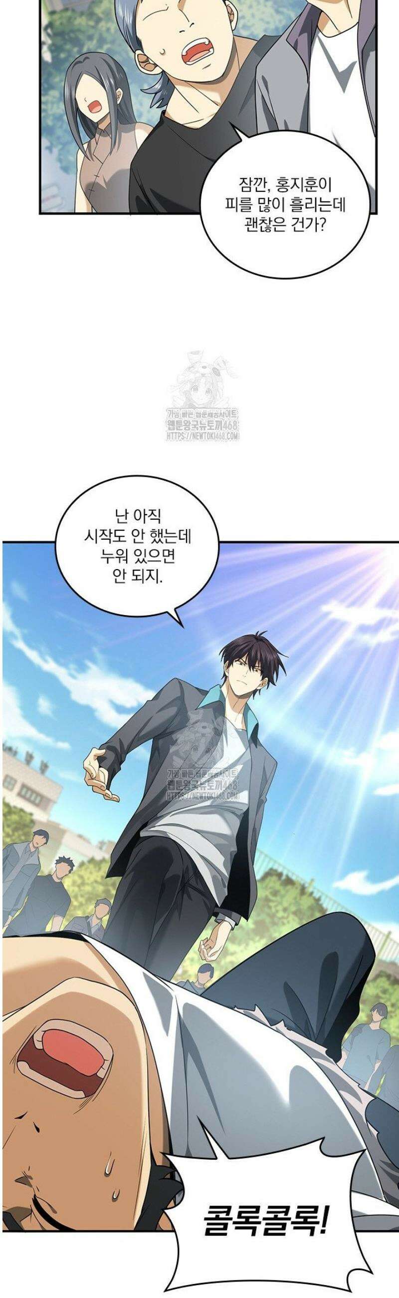 나는 최약체 드래곤 테이머 24화 11