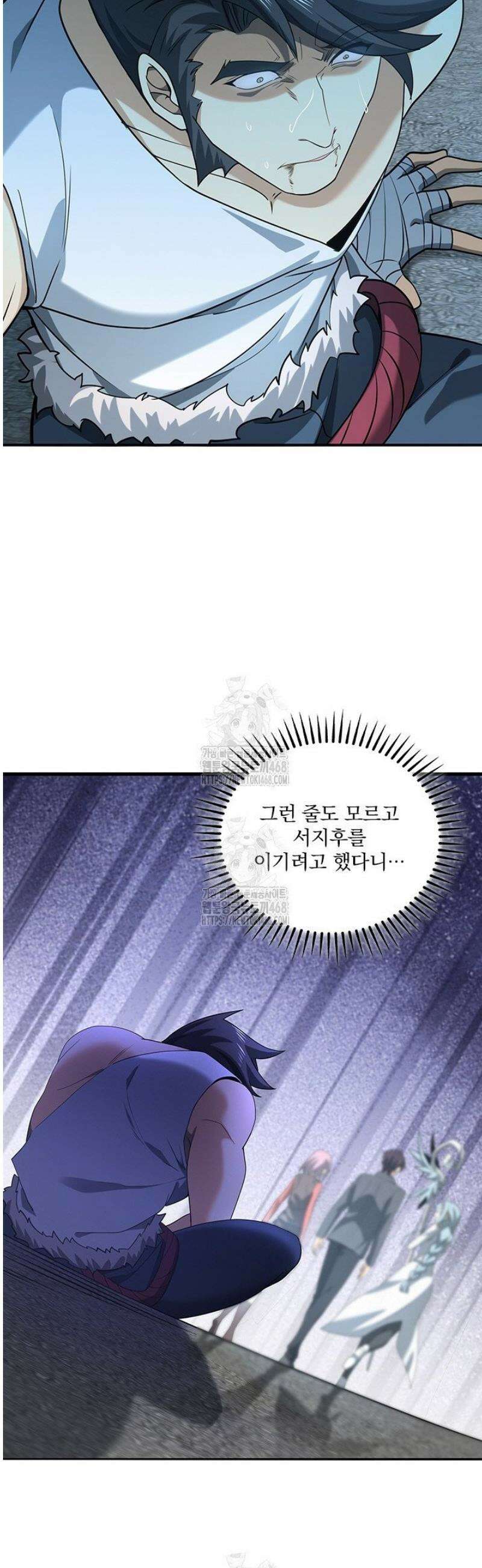 나는 최약체 드래곤 테이머 24화 16