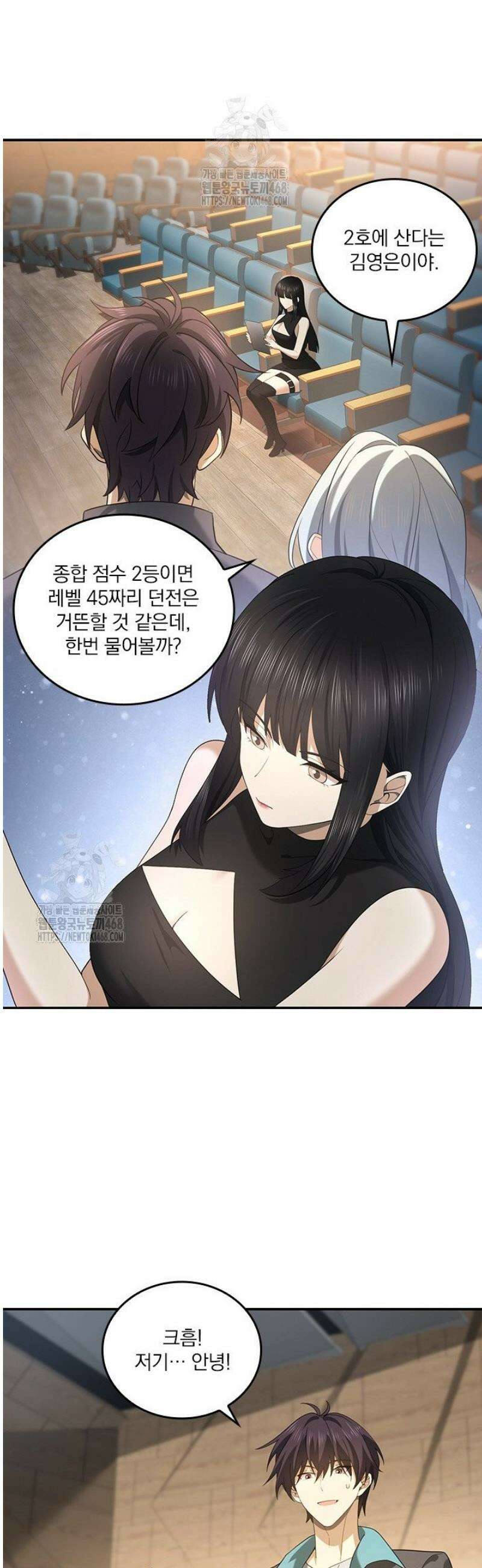 나는 최약체 드래곤 테이머 24화 22