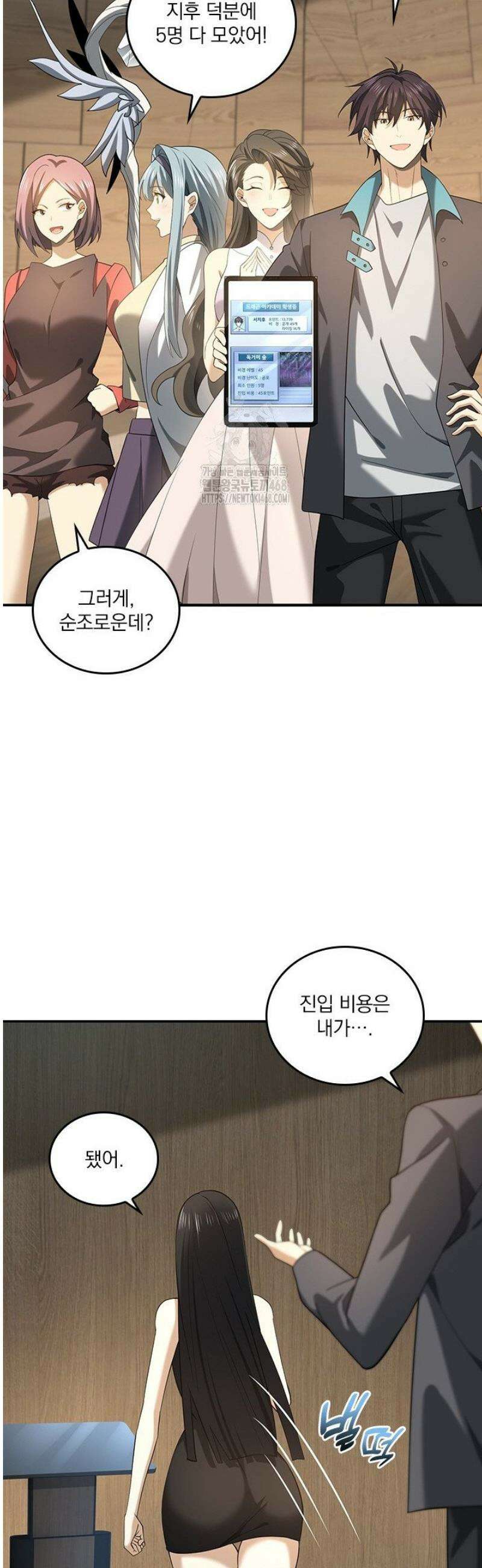 나는 최약체 드래곤 테이머 24화 28